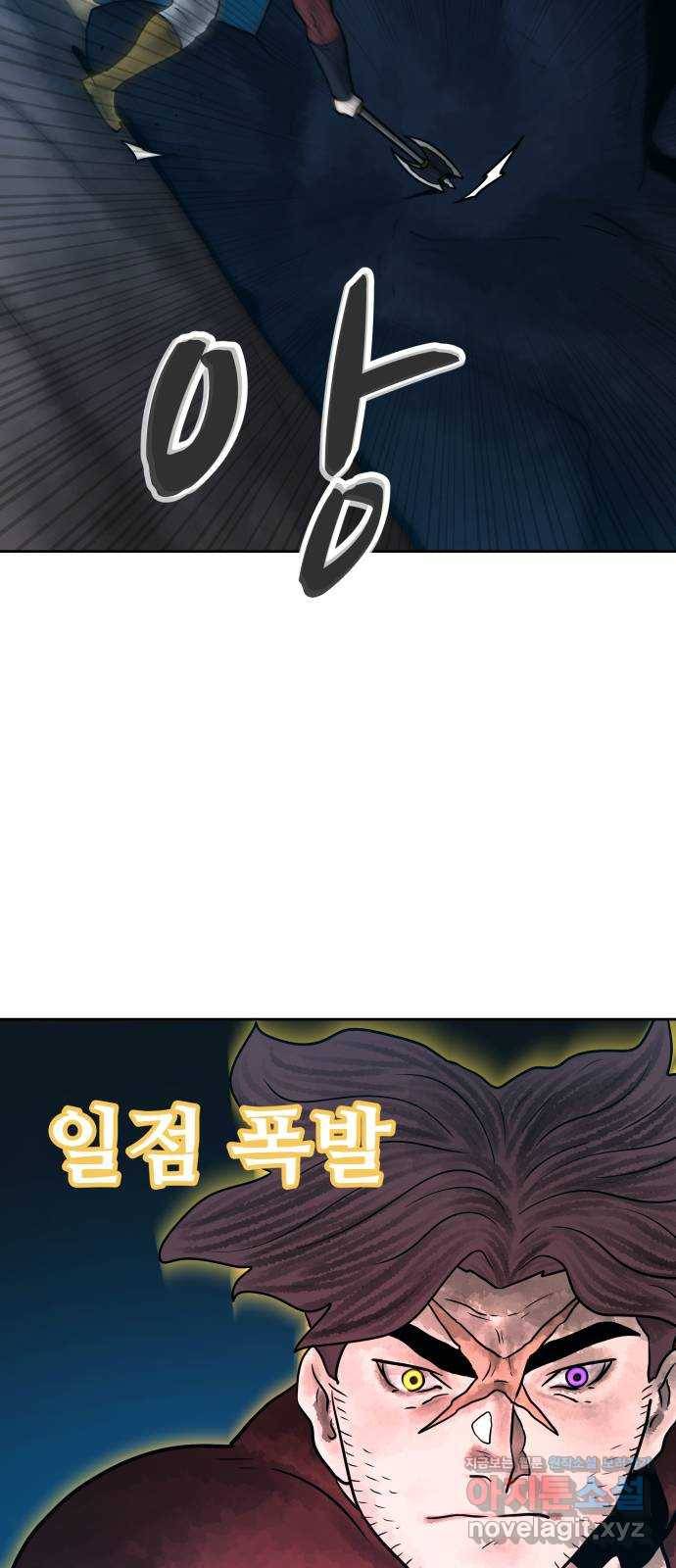 용사참수인 24화 10