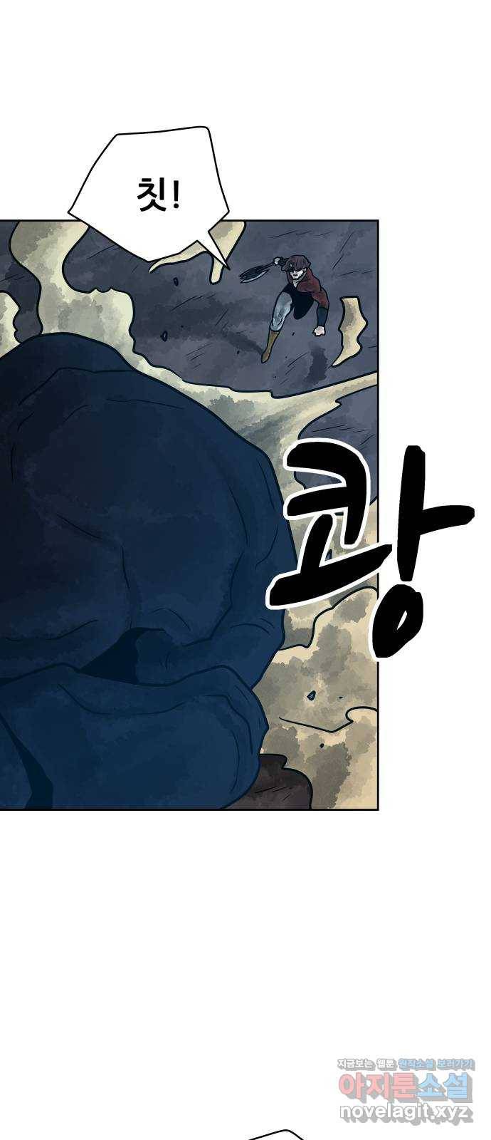 용사참수인 24화 15