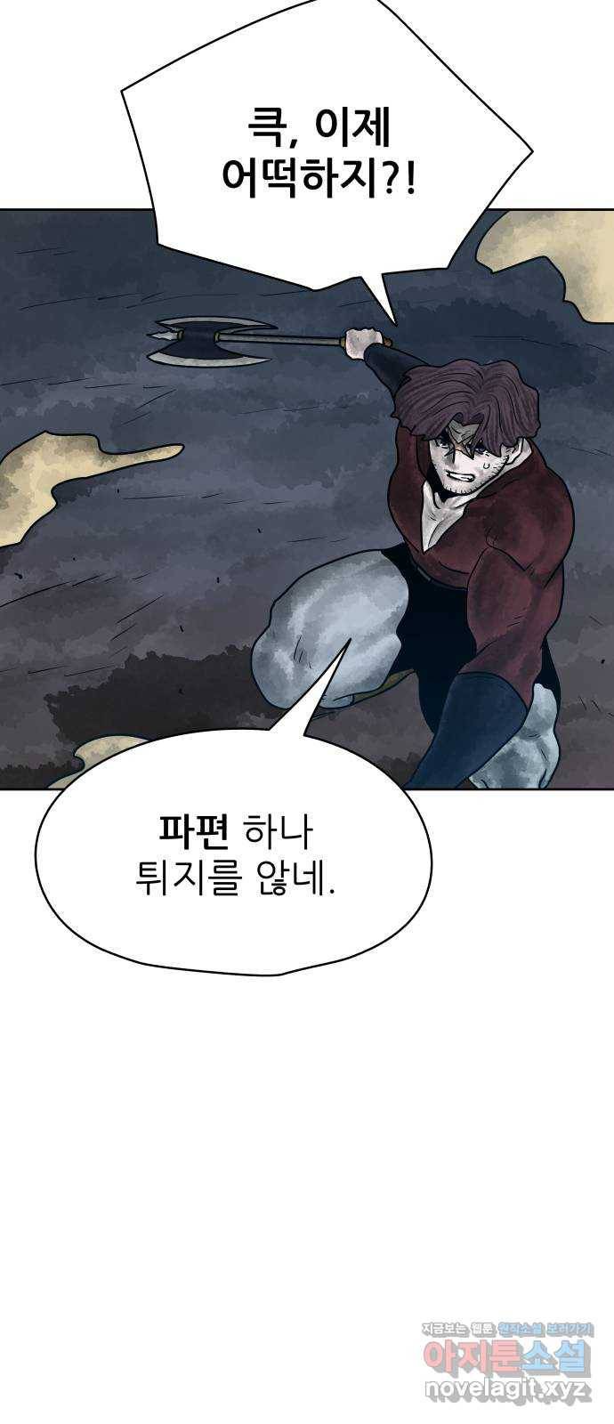 용사참수인 24화 16