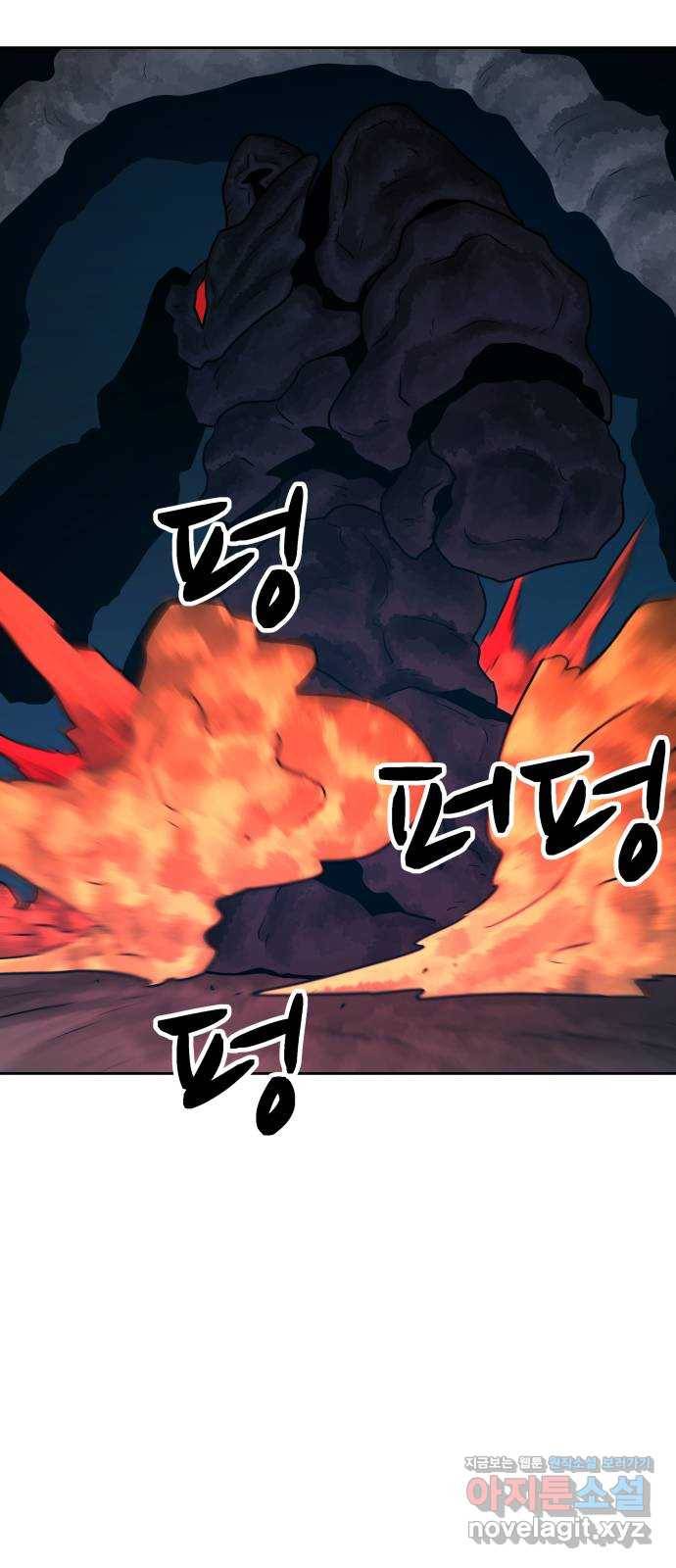 용사참수인 24화 17