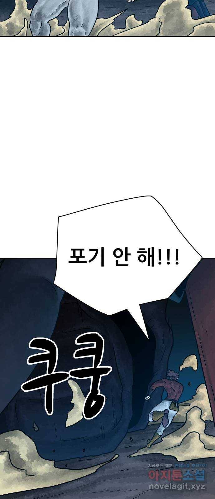 용사참수인 24화 21