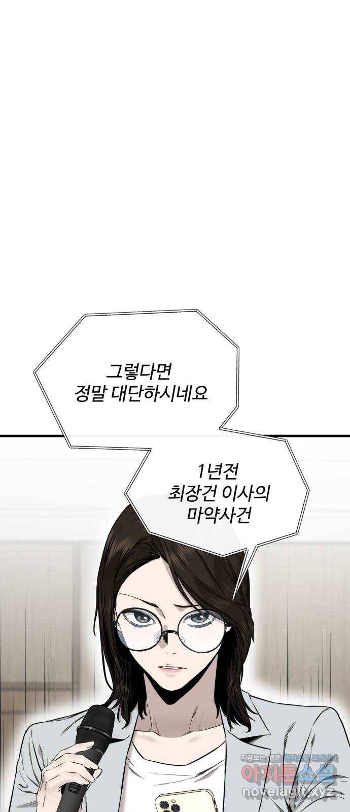 주욱 같은 하루 44화 1