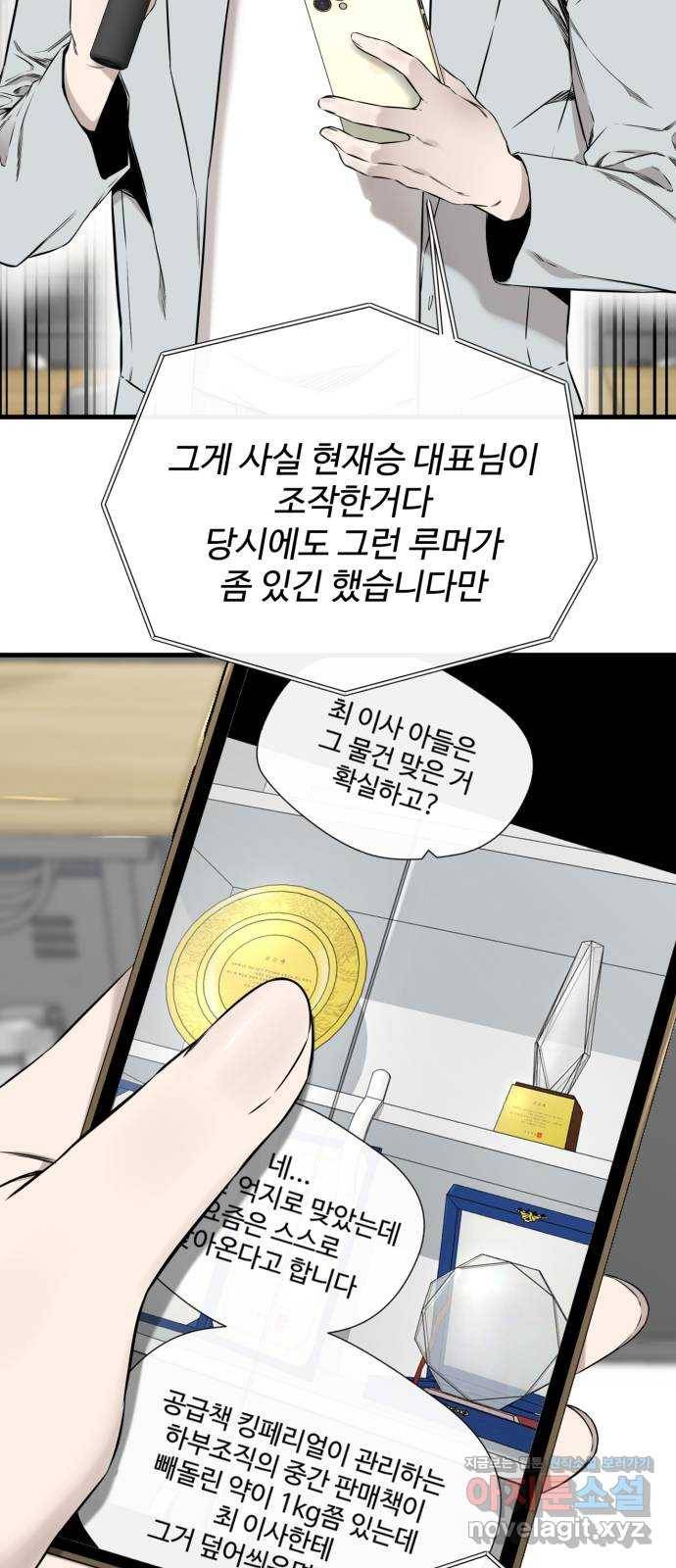 주욱 같은 하루 44화 2
