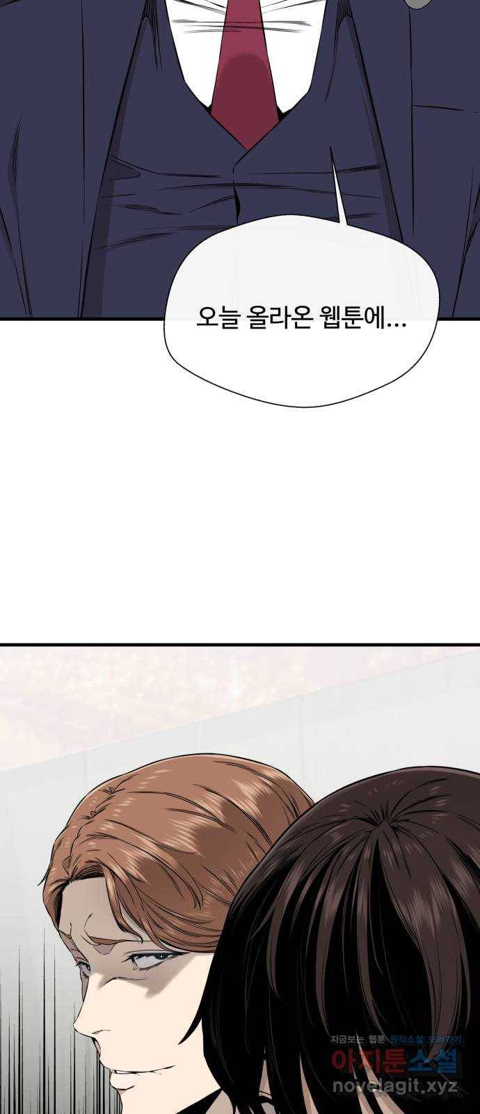 주욱 같은 하루 44화 4