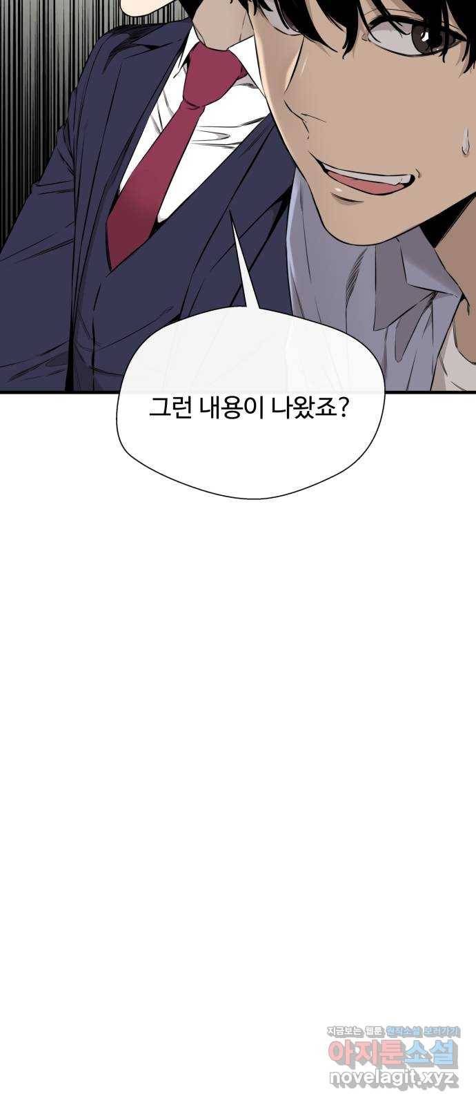 주욱 같은 하루 44화 5