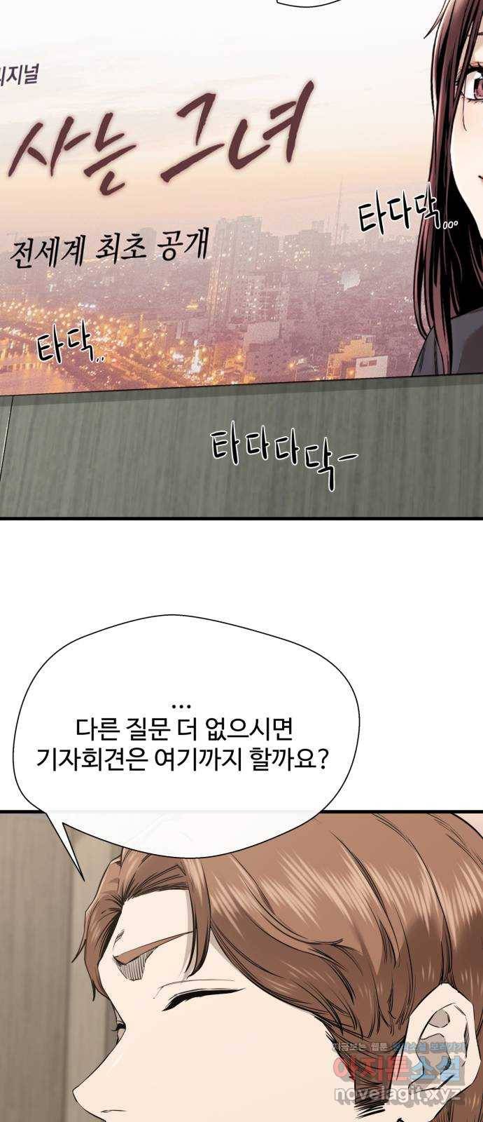주욱 같은 하루 44화 7