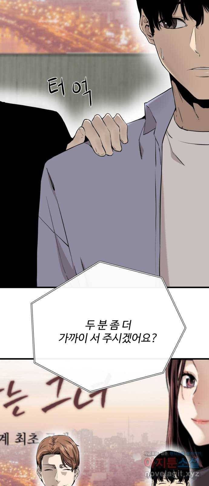 주욱 같은 하루 44화 9
