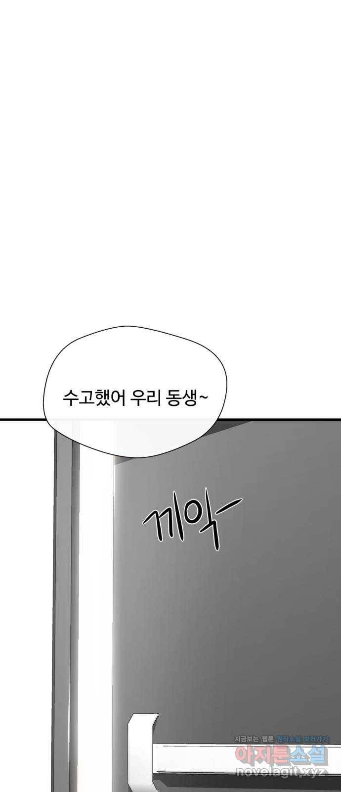 주욱 같은 하루 44화 11