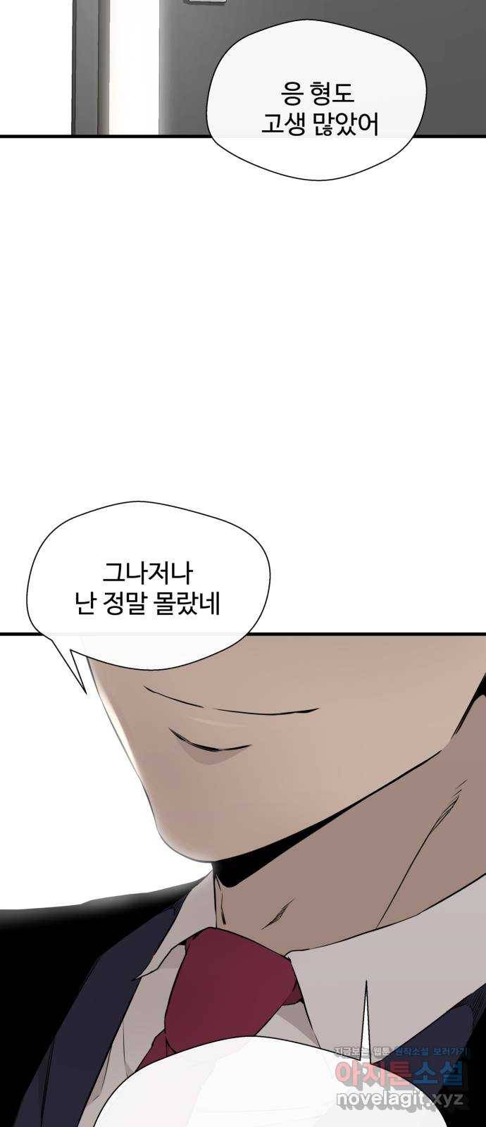 주욱 같은 하루 44화 12
