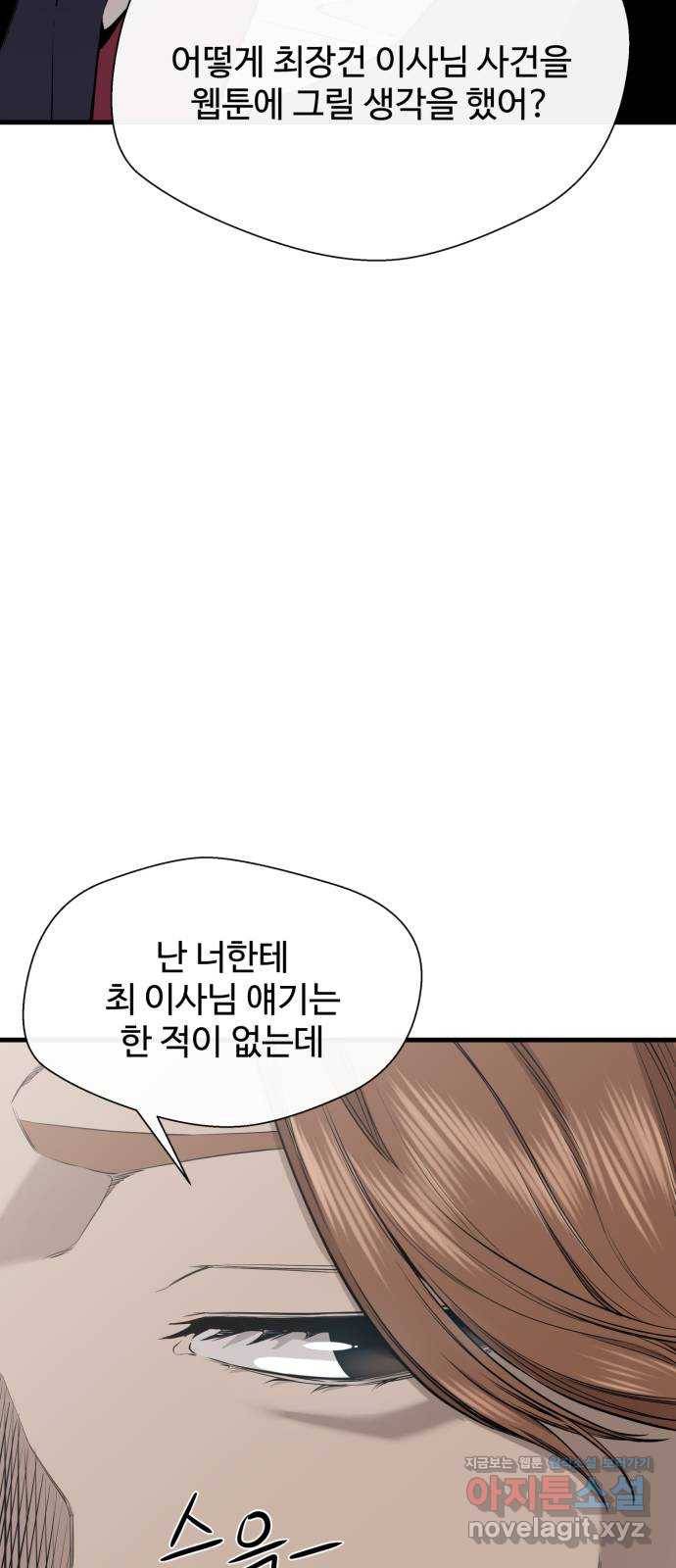 주욱 같은 하루 44화 13