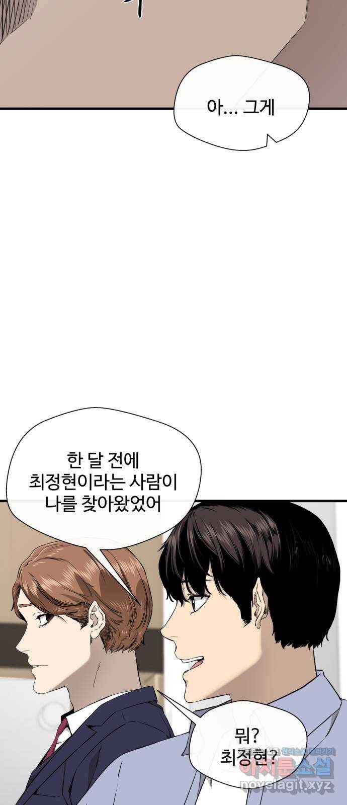 주욱 같은 하루 44화 14