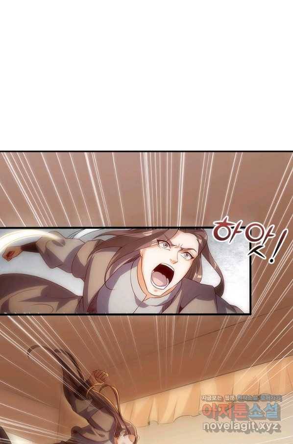 환생무림기 84화 2