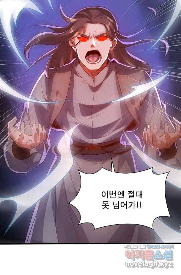 환생무림기 84화 8