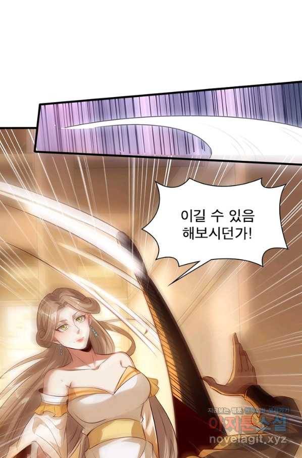 환생무림기 84화 9