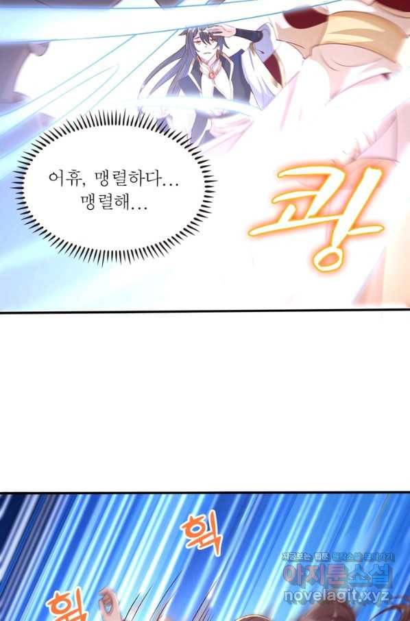 환생무림기 84화 13