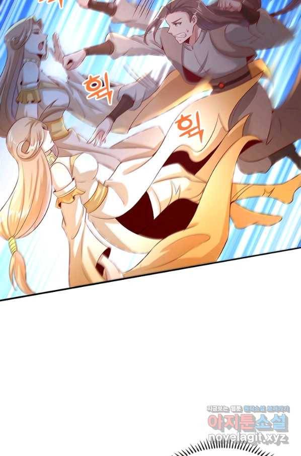 환생무림기 84화 14