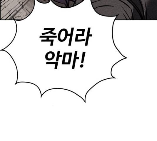 천치전능 41화 4