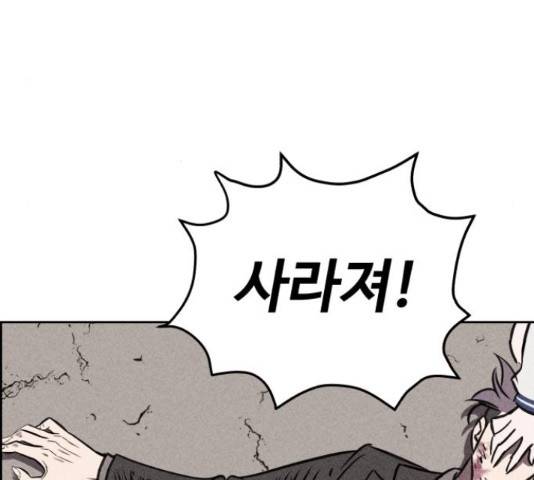 천치전능 41화 5