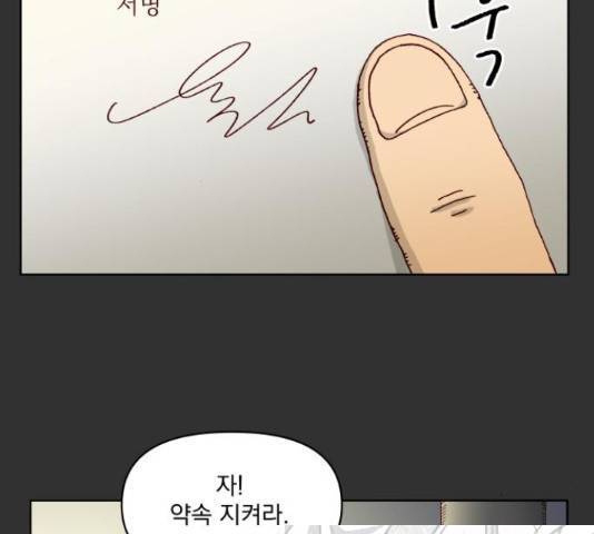 천치전능 41화 6