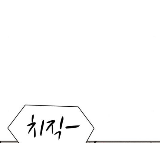 천치전능 41화 7