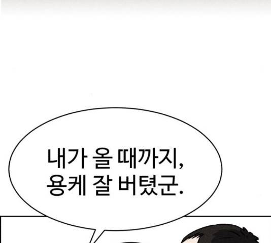 천치전능 41화 20