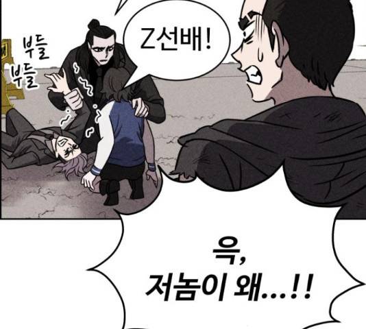 천치전능 41화 21