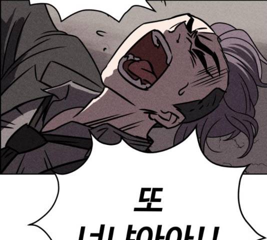 천치전능 41화 23