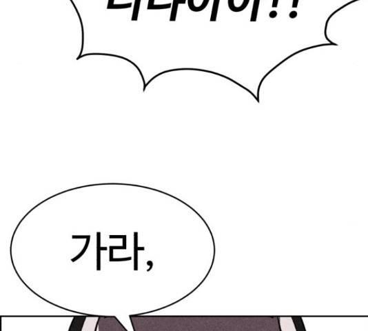 천치전능 41화 24