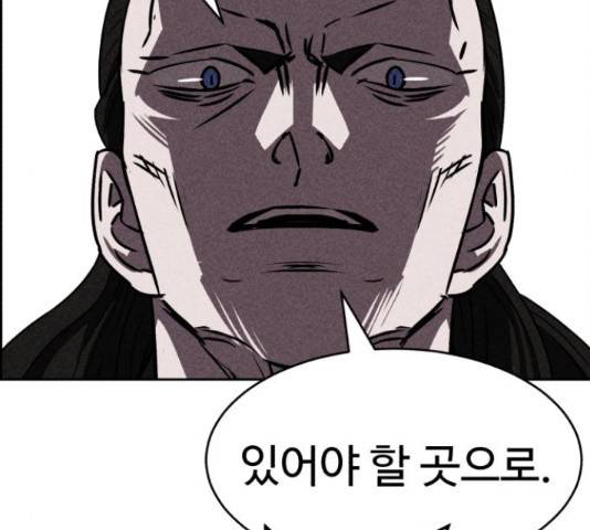 천치전능 41화 25