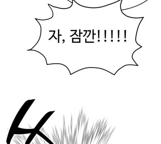 천치전능 41화 26