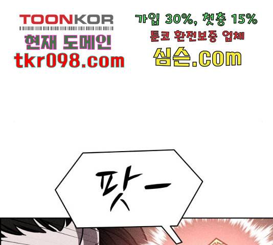천치전능 41화 29