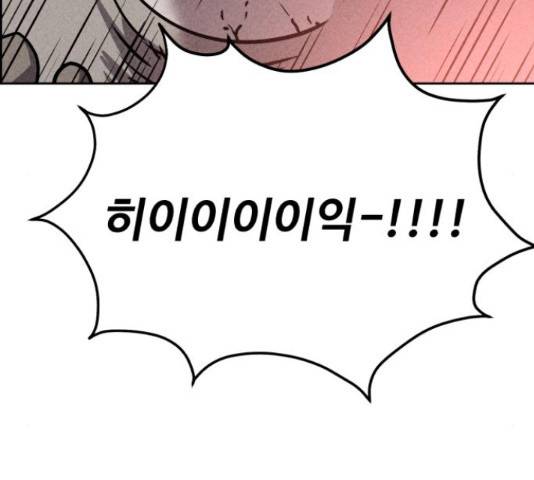천치전능 41화 32