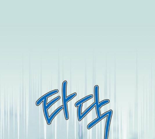 곱게 키웠더니, 짐승 80화 12