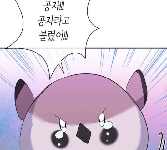 곱게 키웠더니, 짐승 80화 27