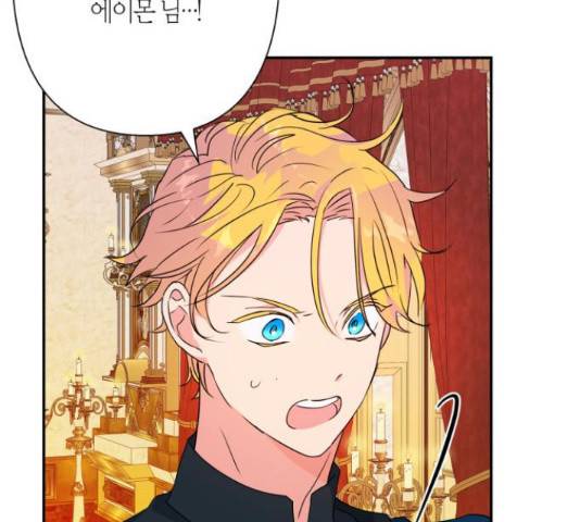 곱게 키웠더니, 짐승 80화 30