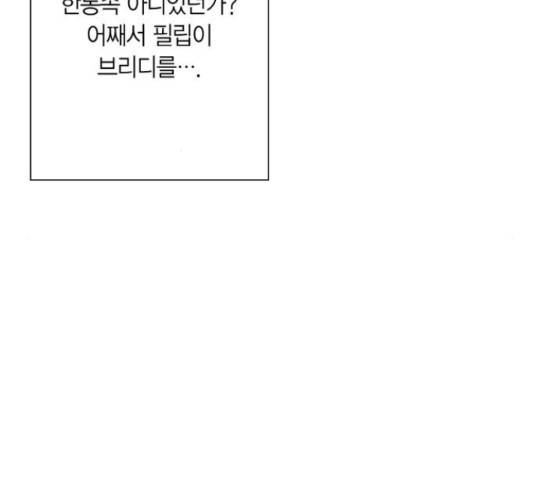 곱게 키웠더니, 짐승 80화 34