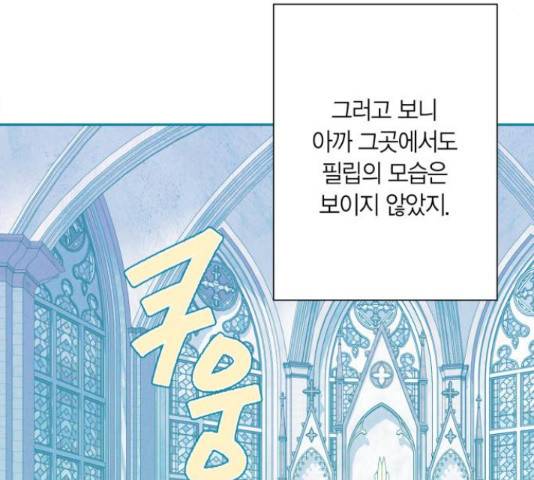 곱게 키웠더니, 짐승 80화 35