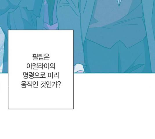 곱게 키웠더니, 짐승 80화 37