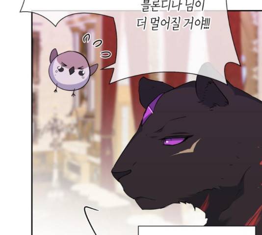 곱게 키웠더니, 짐승 80화 40