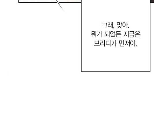 곱게 키웠더니, 짐승 80화 41