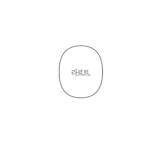 곱게 키웠더니, 짐승 80화 49