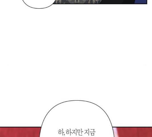 곱게 키웠더니, 짐승 80화 55