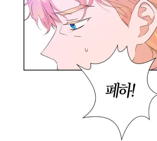 곱게 키웠더니, 짐승 80화 59