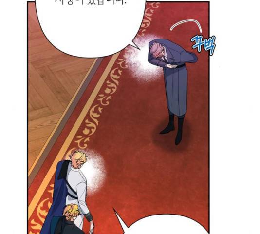 곱게 키웠더니, 짐승 80화 61