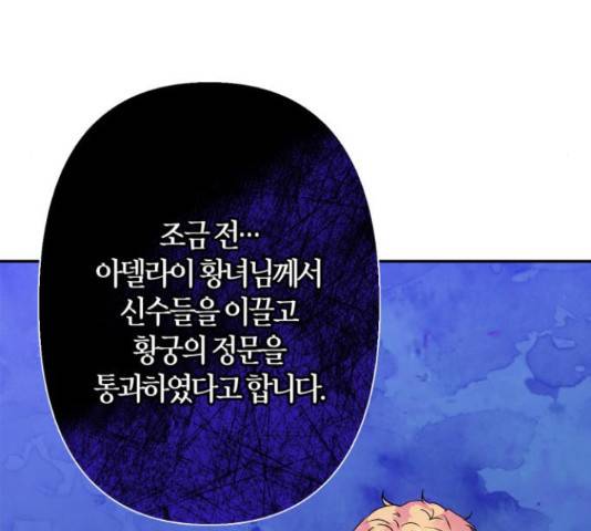 곱게 키웠더니, 짐승 80화 63