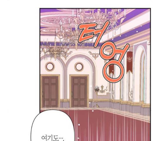 곱게 키웠더니, 짐승 80화 76