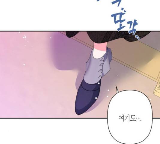 곱게 키웠더니, 짐승 80화 79