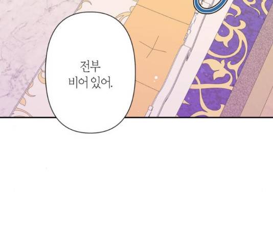 곱게 키웠더니, 짐승 80화 82