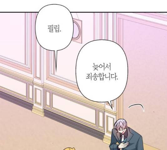 곱게 키웠더니, 짐승 80화 95