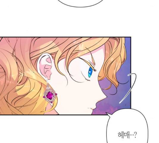 곱게 키웠더니, 짐승 80화 98